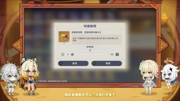 5.1前瞻300原石兑换码内容汇总
