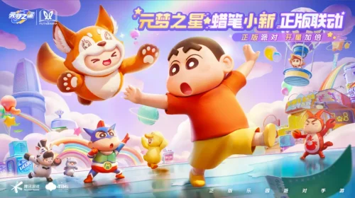 我们可能低估了《元梦之星》的决心