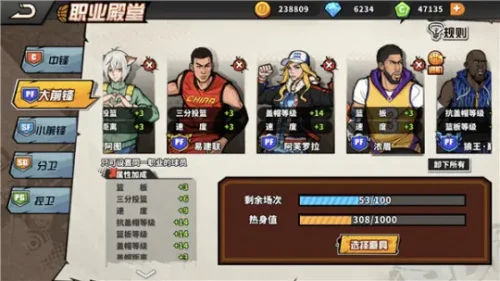 《街头篮球》运营6年国服版今天停运