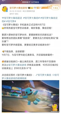 《宝可梦大集结》国服超2000万预约