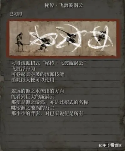 方舟和只狼联动干员