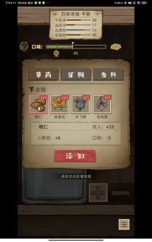 《神医》过年宅家之手游推荐