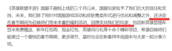 LOL官方对于近期事件的公告