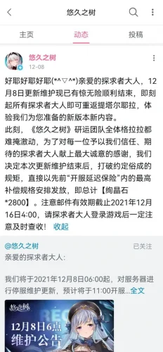 国服手游开服大比拼最后获胜者居然是开服炸一周的终焉誓约