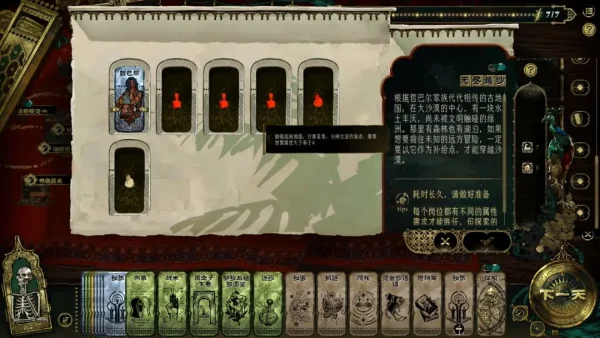 一款国产“西域宫斗游戏”还没发售就火了