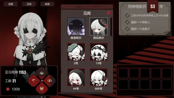 《死神模拟器》将参加10.15的Steam新品节