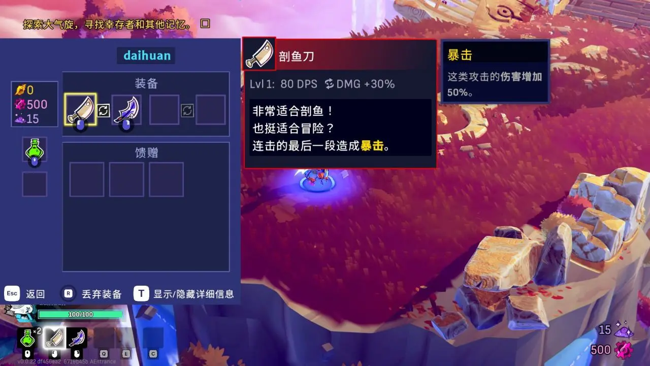 《死亡细胞》团队新作《风中行者》将于今天解锁抢先体验版