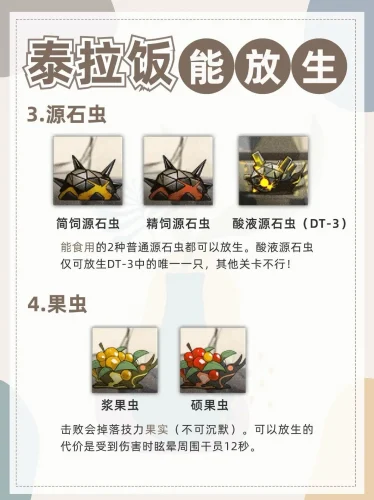 新活动那么多敌人都是可以放生的