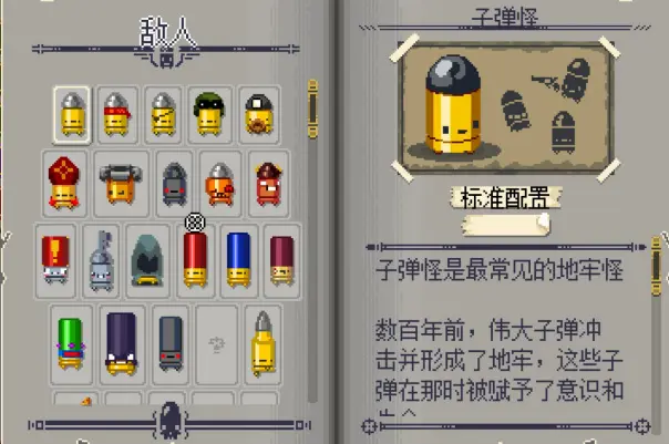 《挺进地牢》手游版携联机模式来袭！