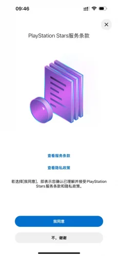 索尼大改PS STARS积分获取订阅服务不再产生积分