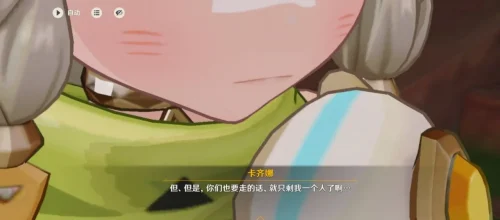 原神5. 0剧情个人初体验