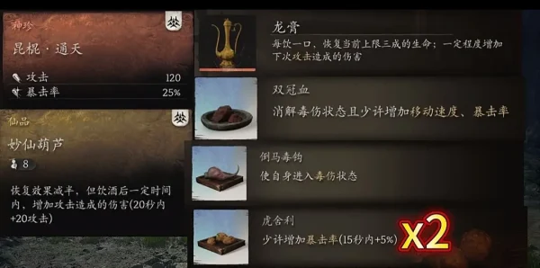 《黑神话：悟空》攻略核爆流详解