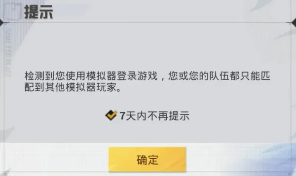 《和平精英模拟器高清版》支持4K 240帧极清画质