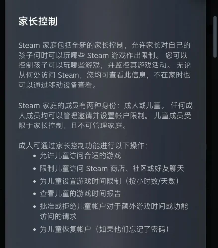 家庭共享难度提高这会是下一个人机验证吗