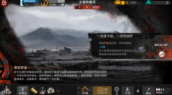 萨卡兹的无终奇语第4结局解锁方法和部分关卡情况