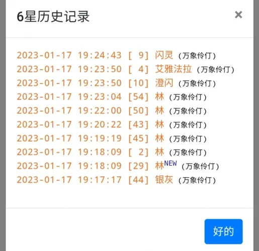 如果每次限定池都吃井你还会继续玩《明日方舟》