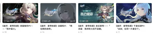 《崩坏：星穹铁道》流萤引爆流量