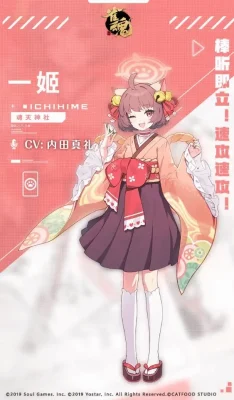 《碧蓝档案》携手《雀魂》开展联动多角色亮相