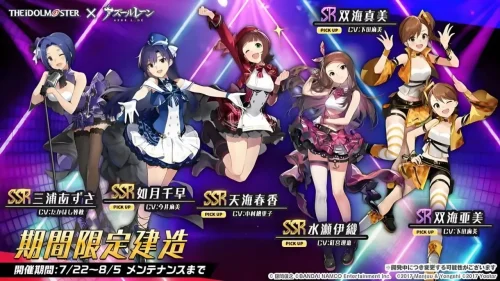 碧蓝航线至今为止的联动