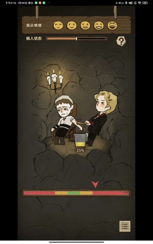 《神医》过年宅家之手游推荐