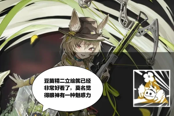 明日方舟喜欢豆苗的博士应该有一大堆