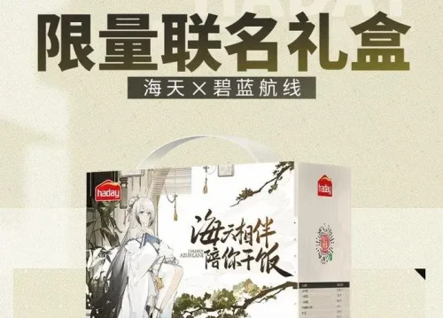 碧蓝航线至今为止的联动