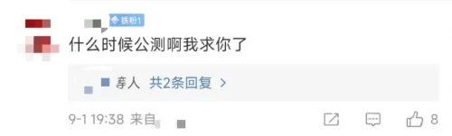 网易开始整新花样世界之外正在 密谋