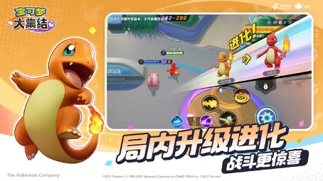 《宝可梦大集结》国服超2000万预约