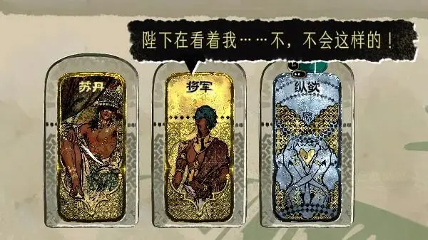 一款国产“西域宫斗游戏”还没发售就火了