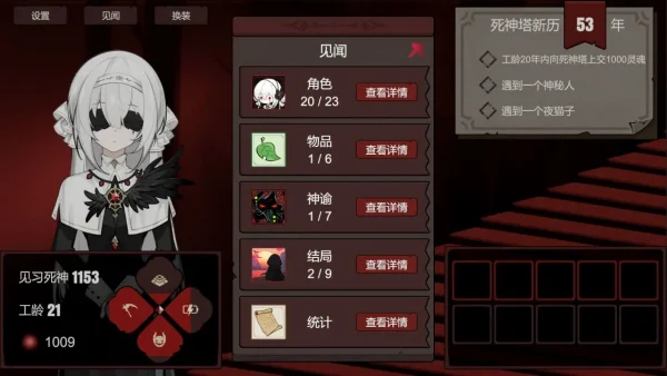 《死神模拟器》将参加10.15的Steam新品节