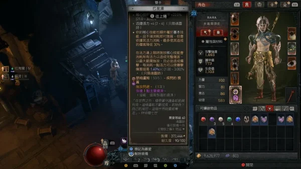 《暗黑破坏神4憎恨之躯》之后剧情已有宏伟规划