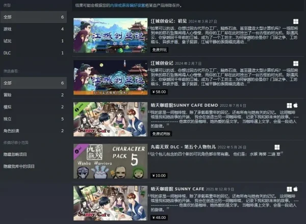 发行商被Steam封禁后国产工作室决定白送自家游戏