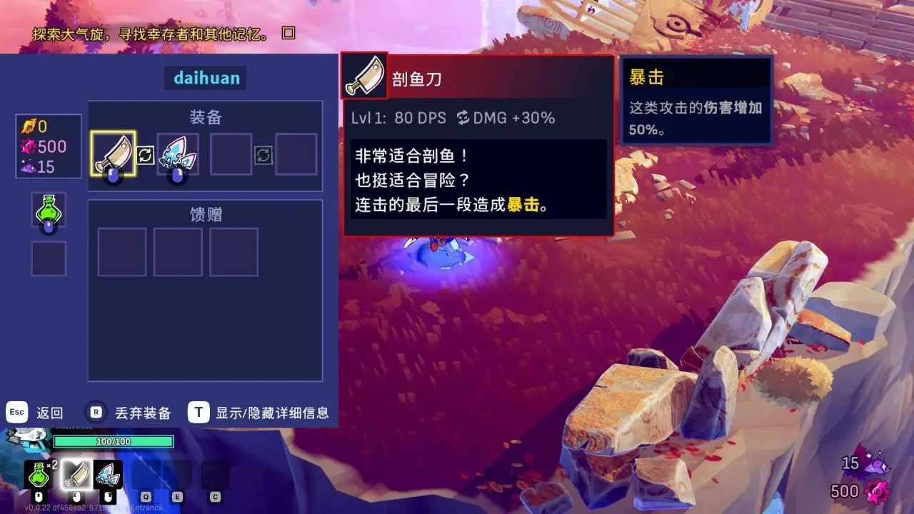 《死亡细胞》团队新作《风中行者》将于今天解锁抢先体验版