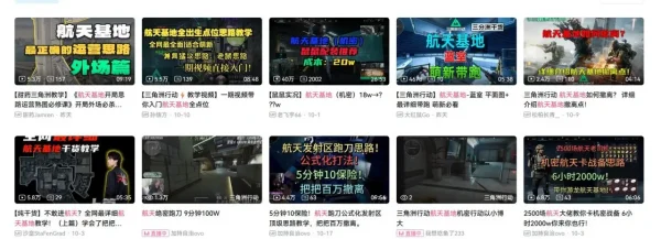 航天基地，做任务很顺利的公式pvevp选择器
