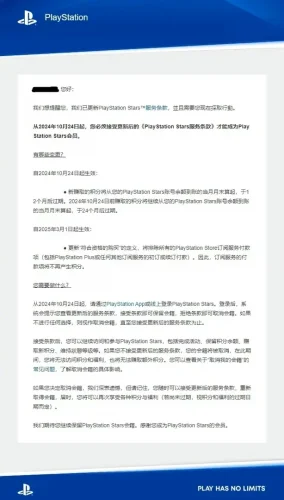 索尼大改PS STARS积分获取订阅服务不再产生积分