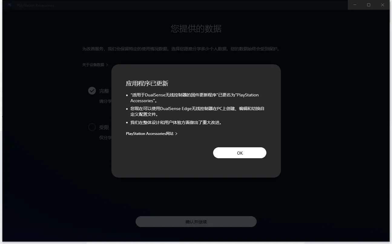 快2025年了PS5手柄在PC上的体验怎么样了