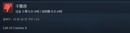 《黑色行动6》性能不稳定启动器迟钝