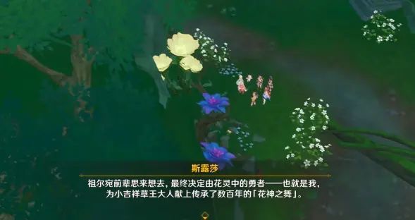 这才是大家想要的原神花神诞祭动画上线后玩家圆梦了