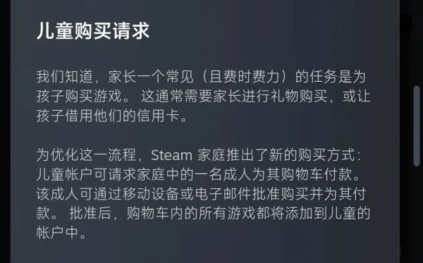 家庭共享难度提高这会是下一个人机验证吗