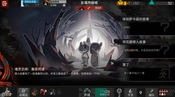 萨卡兹的无终奇语第4结局解锁方法和部分关卡情况