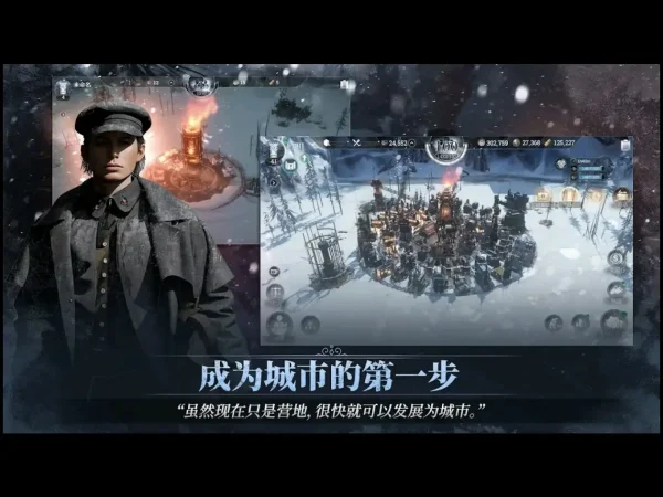 冰汽时代手游全球上线，为庆祝推出多项活动