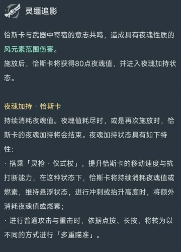 原神：5.2新角色恰斯卡详细介绍，技能、命座、机制介绍