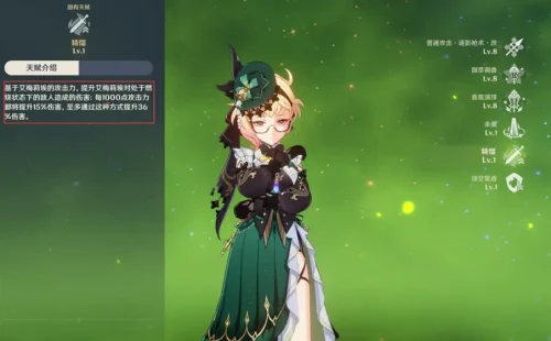 燃烧体系要来了原神上线调香师，草元素最薄弱一环被补齐