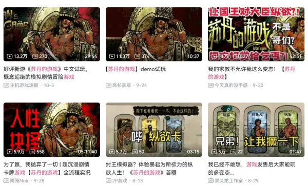 一款国产“西域宫斗游戏”还没发售就火了