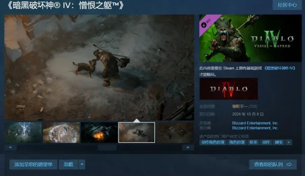 再创新高暗黑破坏神4Steam在线人数突破5.5万