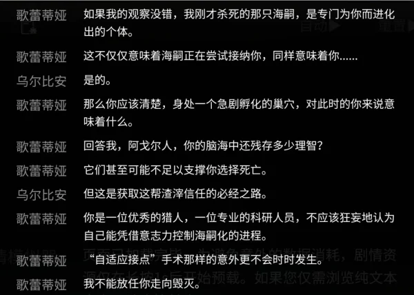 《生路》深海三期剧情考究:阿戈尔的野心之火