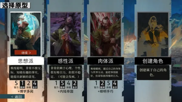 极乐迪斯科入坑指南2前期准备