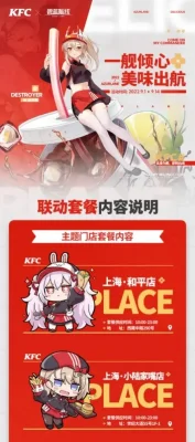 碧蓝航线至今为止的联动