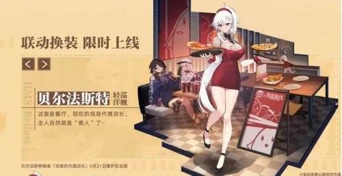 碧蓝航线至今为止的联动