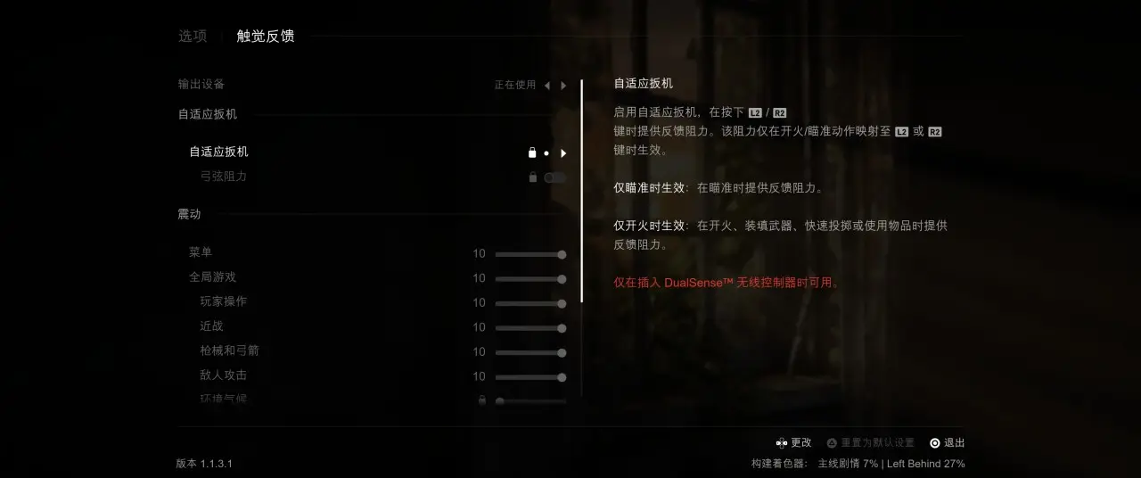 快2025年了PS5手柄在PC上的体验怎么样了